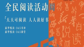 首個“全民閱讀活動周”，在上海各家書店“閱見美好”