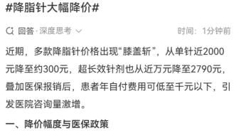 降膽固醇針的價(jià)格大跳水，還需要常年吃他汀嗎？