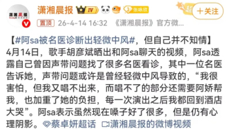 什么？阿Sa這樣的年輕女士也可以腦梗？