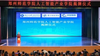 又一批高校组建人工智能学院