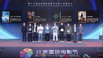 六部作品获“年度VR电影推荐影片”，《青铜女战神》上榜