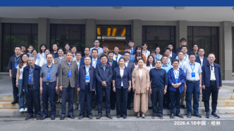 日本侵华史学术研讨会：多维视角下的史料挖掘与真相还原