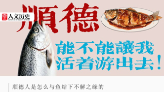 順德人在“做魚”這個(gè)領(lǐng)域，有多卷？