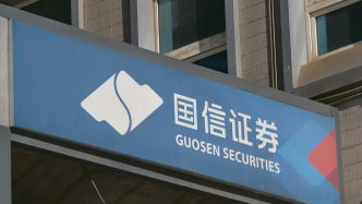 國(guó)信證券去年凈利增超34%至110億元，資管業(yè)務(wù)收入下滑逾22%