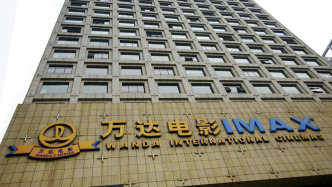 王健林徹底告別萬達(dá)電影，公司名稱變更為“儒意電影娛樂股份有限公司”