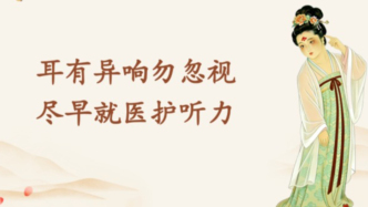 科普 | 為什么你的耳朵只有一邊響？