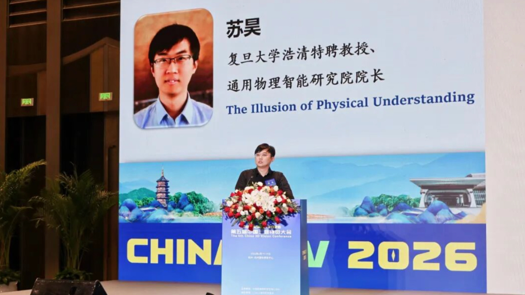 李飞飞学生苏昊加盟复旦，“AI人才正在经历他们的‘下海潮’”