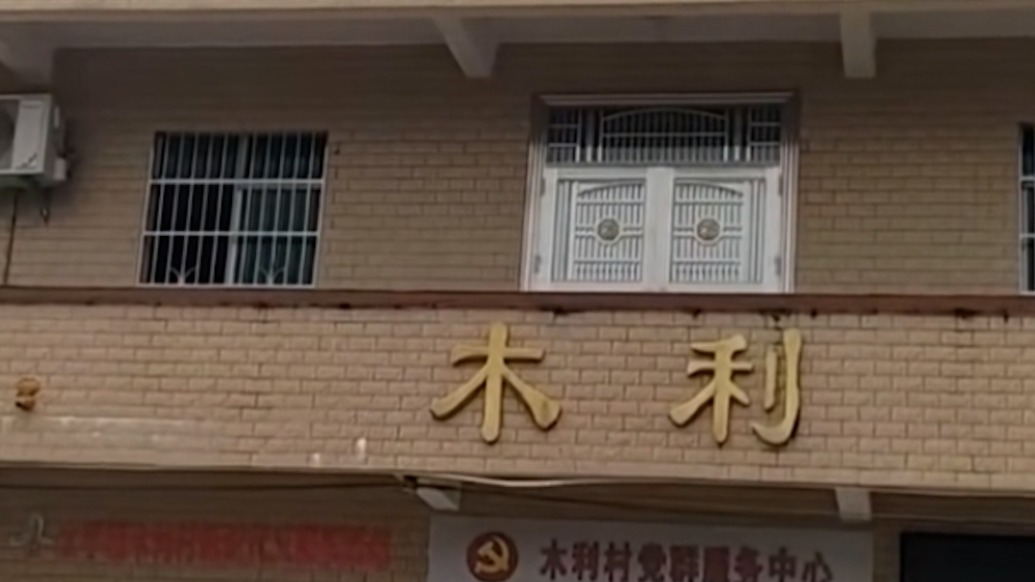 原村组长反映百万补偿款无公示没发放，官方：剩余部分待发，等他移交印鉴