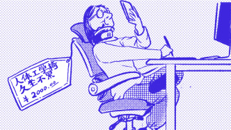 好喵漫画｜为你好，不要久坐