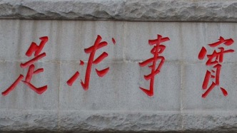 何建华专栏：践行正确政绩观亟须挤掉哪些水分？