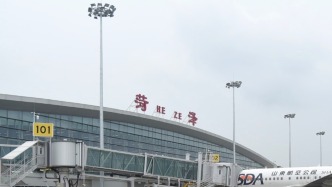 因机场基础设施提升改造，菏泽牡丹机场宣布临时关闭一个多月