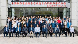 中國紙幣史與貨幣金融史研究有哪些新方向？