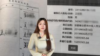 博聞丨男子遭偽造簽名擔(dān)保1500萬銀行貸款，“被老賴”7年想要一個(gè)道歉