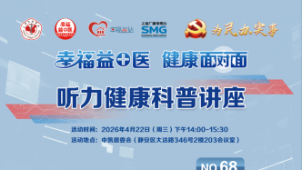 專家門診在線 | 聽(tīng)力健康科普講座