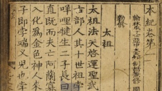 张良谈《元史》的成书与流传