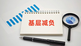 中央层面整治形式主义为基层减负专项工作机制办公室、中央纪委办公厅公开通报4起整治形式主义为基层减负典型问题