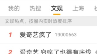 七嘴八舌 | 爱奇艺的“先斩后奏”，才是这场“AI艺人库”风波的雷点