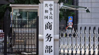 商務(wù)部就歐盟《網(wǎng)絡(luò)安全法》修訂草案相關(guān)問題答問