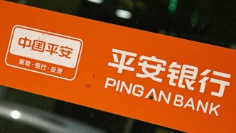 平安銀行：注意到有關管理層變動相關的不實報道及謠言，目前經營團隊穩(wěn)定