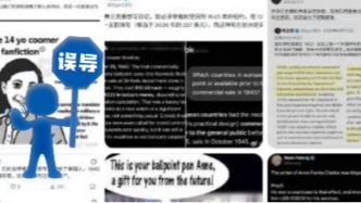 明查｜《安妮日記》被疑造假？網(wǎng)傳觀點(diǎn)沒(méi)有事實(shí)依據(jù)
