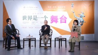 莎士比亞逝世410周年：劉家禎、談瀛洲雙語(yǔ)朗讀十四行詩(shī)