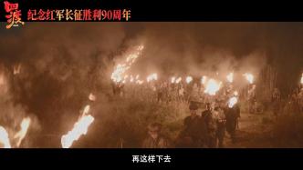 即将上映的电影《四渡》，如何还原这场军事奇迹