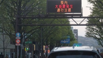 日本地震震級修正為7.7級，海嘯預(yù)警已解除