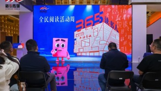 每日皆是讀書日，“365讀書人”品牌亮相全民閱讀活動周