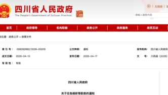 “双一流”副校长，任成都大学校长