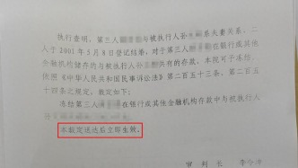 送达才生效的裁定为何提前执行，西安灞桥法院案件执行惹争议