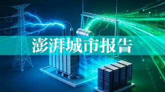 算電協(xié)同需能源供給與算力設(shè)施深度融合，構(gòu)建新型電力系統(tǒng)