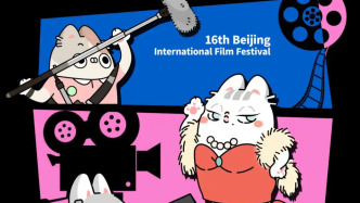 滬游雙周報(bào)｜北京國(guó)際電影節(jié)首推動(dòng)漫電競(jìng)嘉年華
