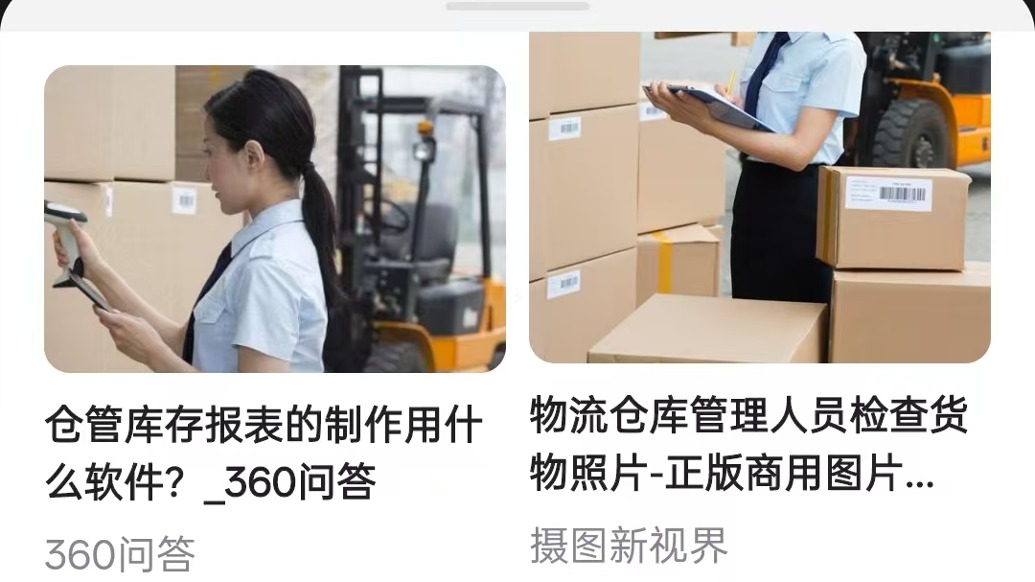 实习生网扒图片被控侵权遭索赔两千元，维权公司称系正常维权