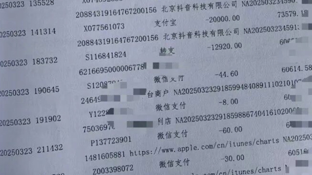 平台回应20岁女孩公款打赏主播1700万：会依法配合调查