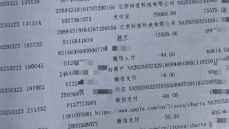 平台回应20岁女孩公款打赏主播1700万：会依法配合调查