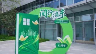 全新IP形象亮相，第十二屆浦東職工讀書薈主題日活動(dòng)舉行