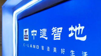 中建智地13.24億元競得北京亦莊新城宅地，溢價率8.7%