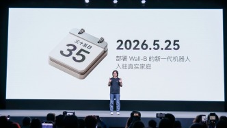 自變量：35天后機(jī)器人入駐真實(shí)家庭，復(fù)雜且隨機(jī)性數(shù)據(jù)“必須采集”