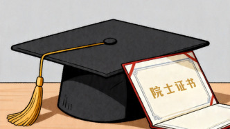 人民锐评：1200元就能办“院士证”，荒诞的“头衔通胀”闹剧