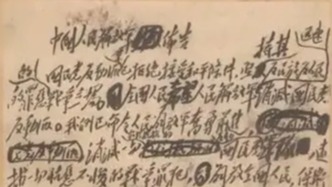 历史上的今天｜1949年4月25日，毛泽东和朱德颁布《中国人民解放军布告》