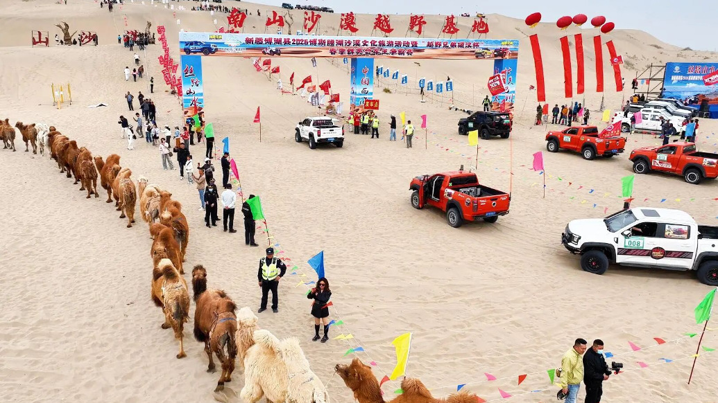 谁是“沙漠车王”？沙漠越野赛开赛，600余名车手同台竞技