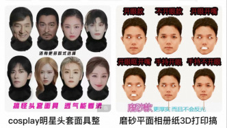 馬上測｜戴上熱銷的“人臉面罩”能代打卡、破解人臉識別？那就違紀(jì)違法了