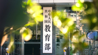 教育部：严格高考试题试卷全流程管理