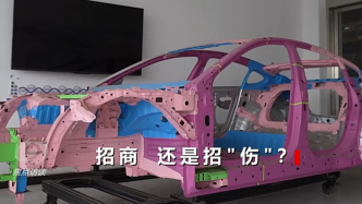 焦點(diǎn)訪談丨倒貼式招商引資傷了誰(shuí)？哪吒造車3年燒掉183億