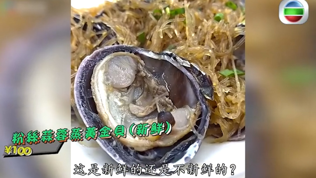 TVB节目称惠州一餐厅海鲜品质差商家区别对待团购与散客，市文旅局：涉事餐厅停业整顿