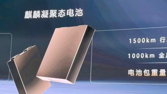 寧德時代發(fā)布凝聚態(tài)電池：將航空級技術(shù)首次應用于乘用車