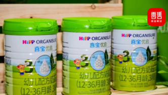 純凈有機(jī)的喜寶奶粉，被投毒了