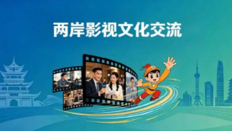 中央臺辦：允許引進臺灣電視劇、紀錄片、動畫片在大陸衛(wèi)視頻道和網絡