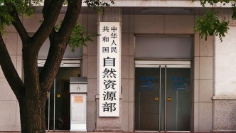 自然資源部：我國已建成省級以上綠色礦山5500余家