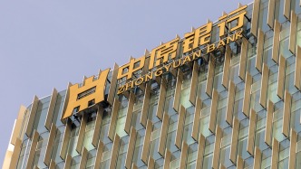 中原銀行董事長(zhǎng)、行長(zhǎng)同日調(diào)整